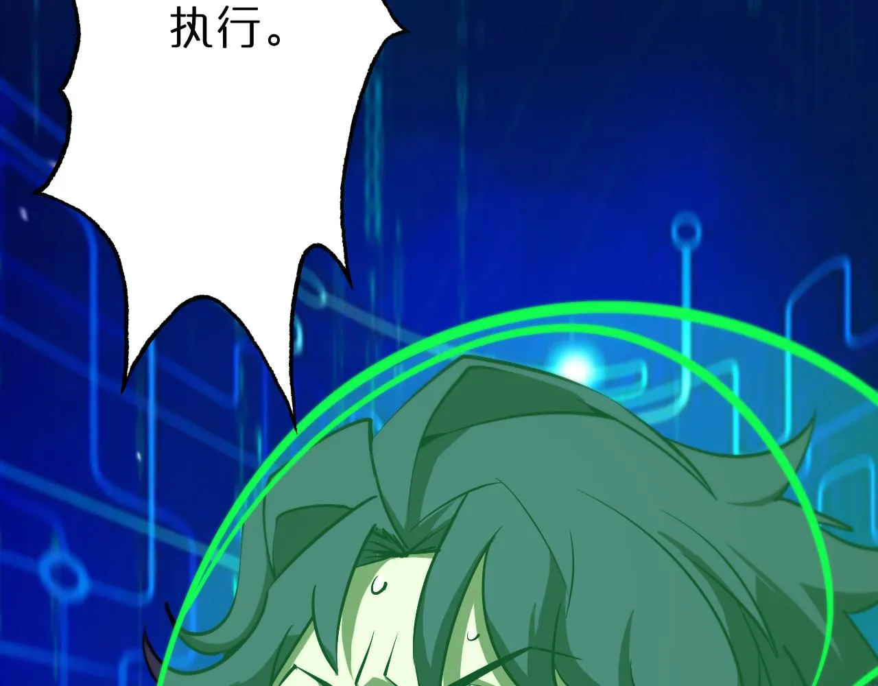 第84话 痛苦 第97页