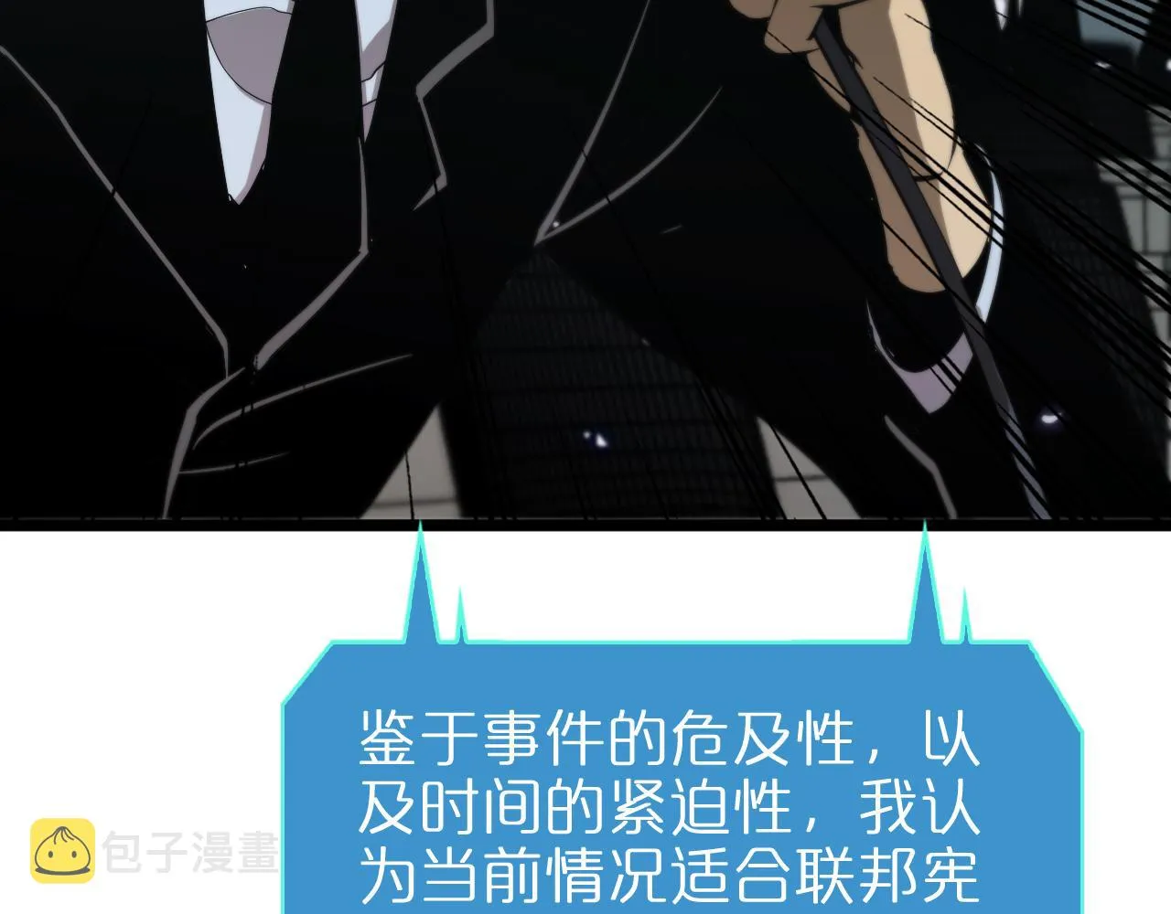 第85话 杀神降世 第8页