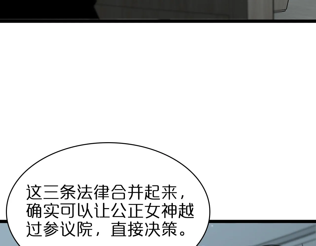 第85话 杀神降世 第10页