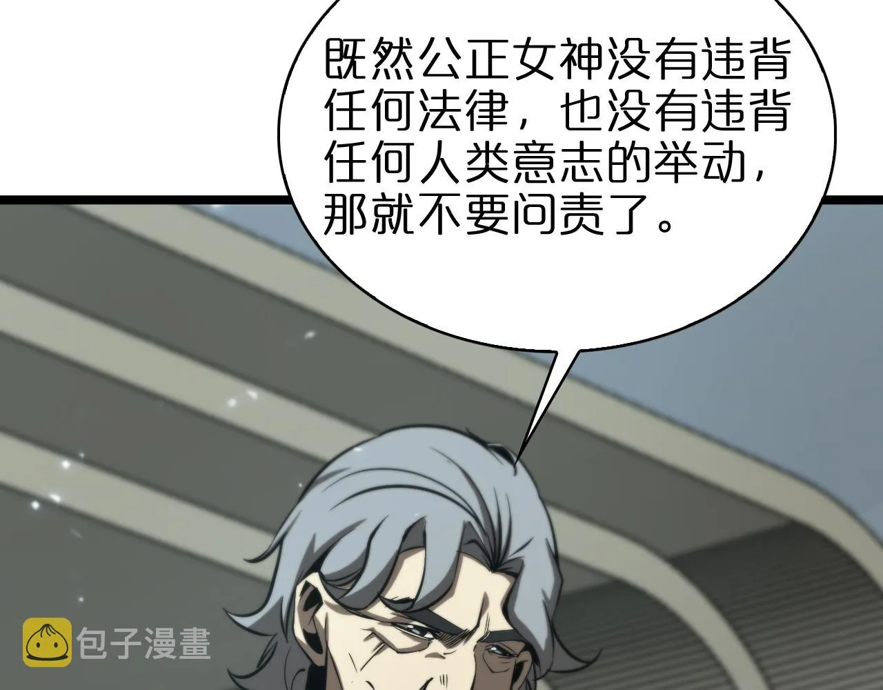第85话 杀神降世 第13页