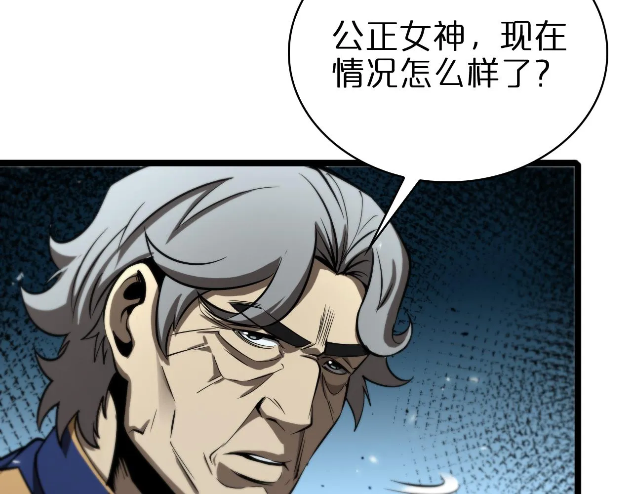 第85话 杀神降世 第16页