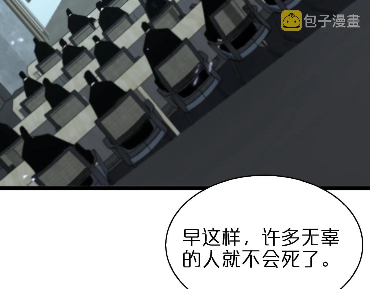 第85话 杀神降世 第20页