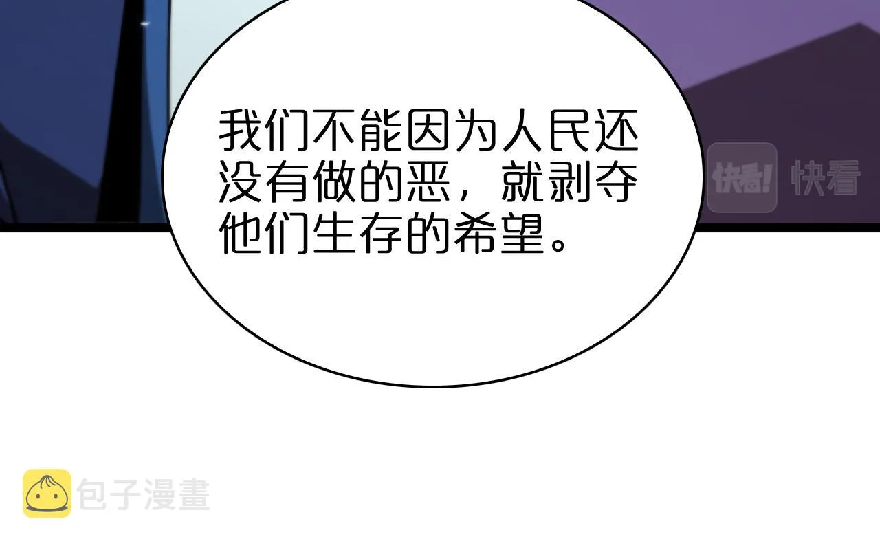 第85话 杀神降世 第31页