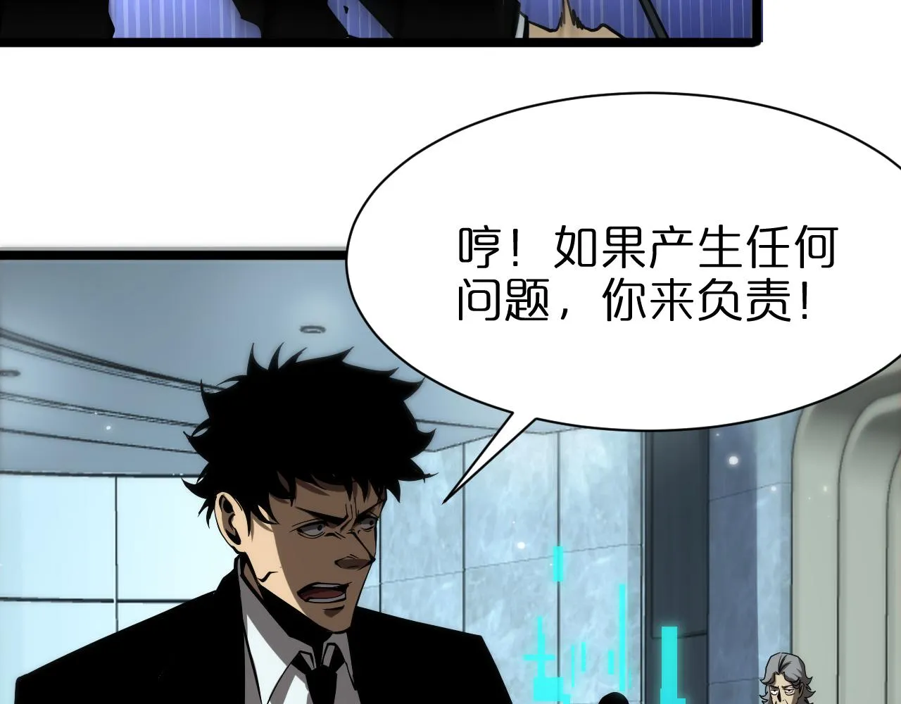 第85话 杀神降世 第33页
