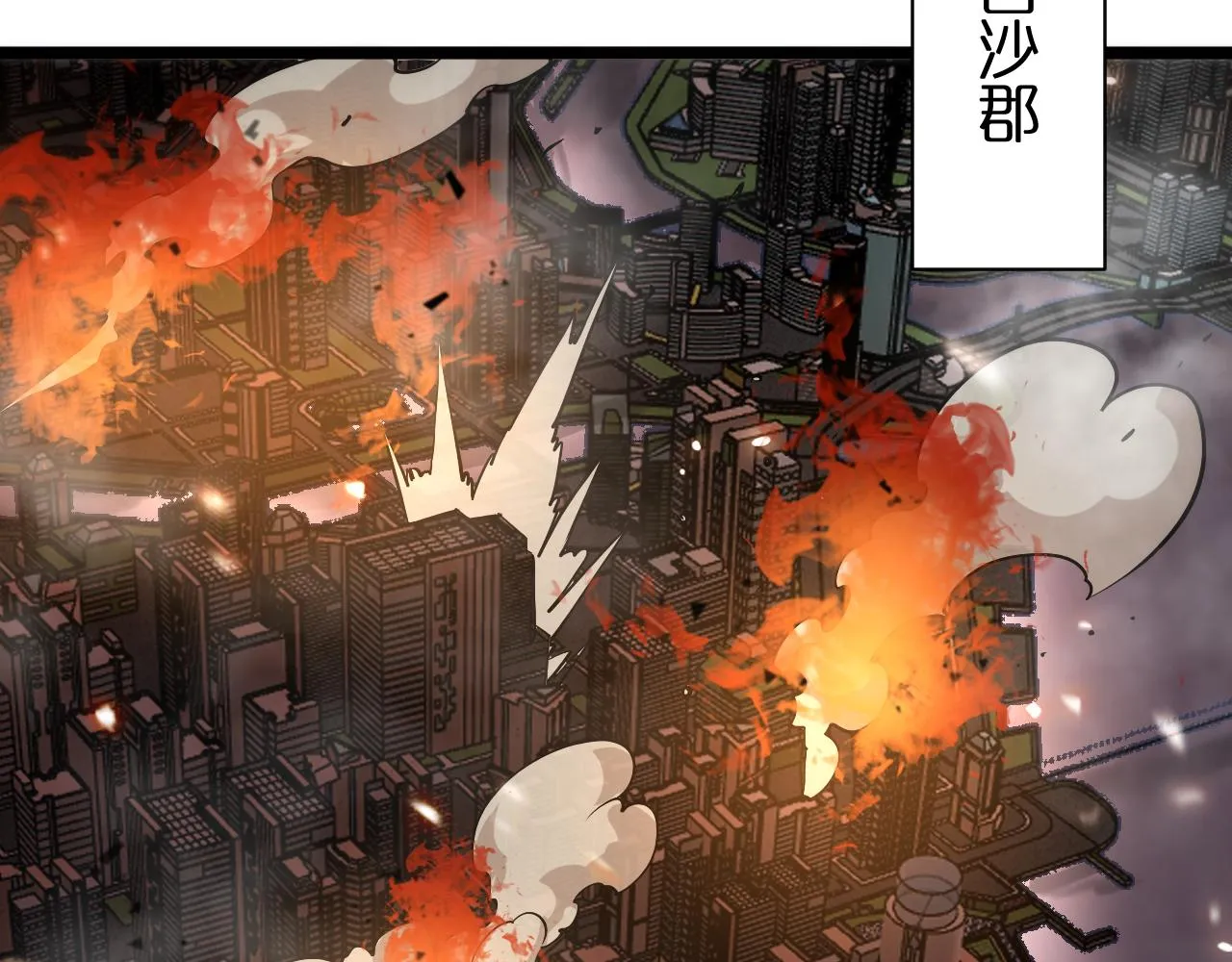 第85话 杀神降世 第38页