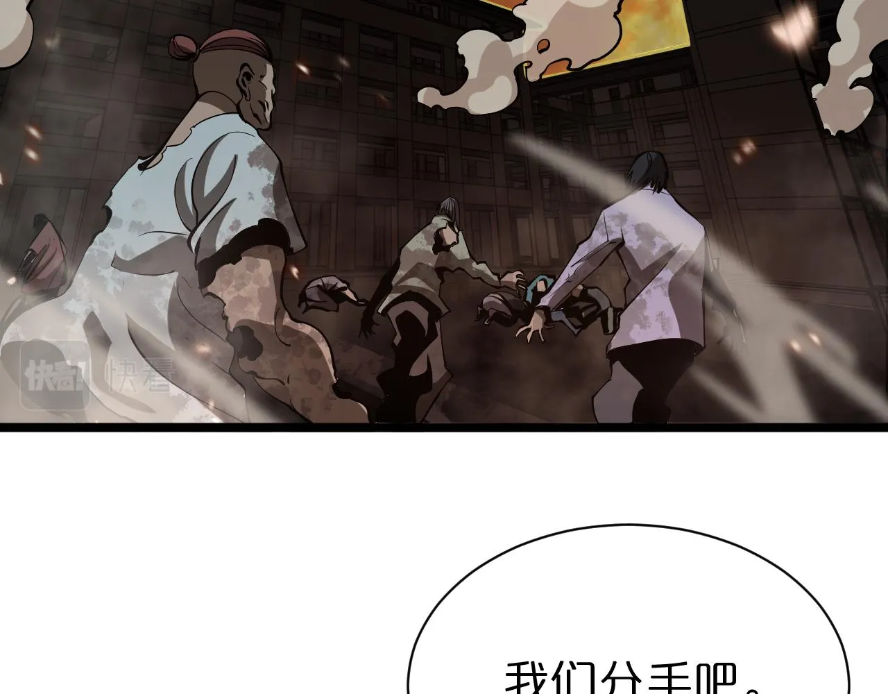 第85话 杀神降世 第41页