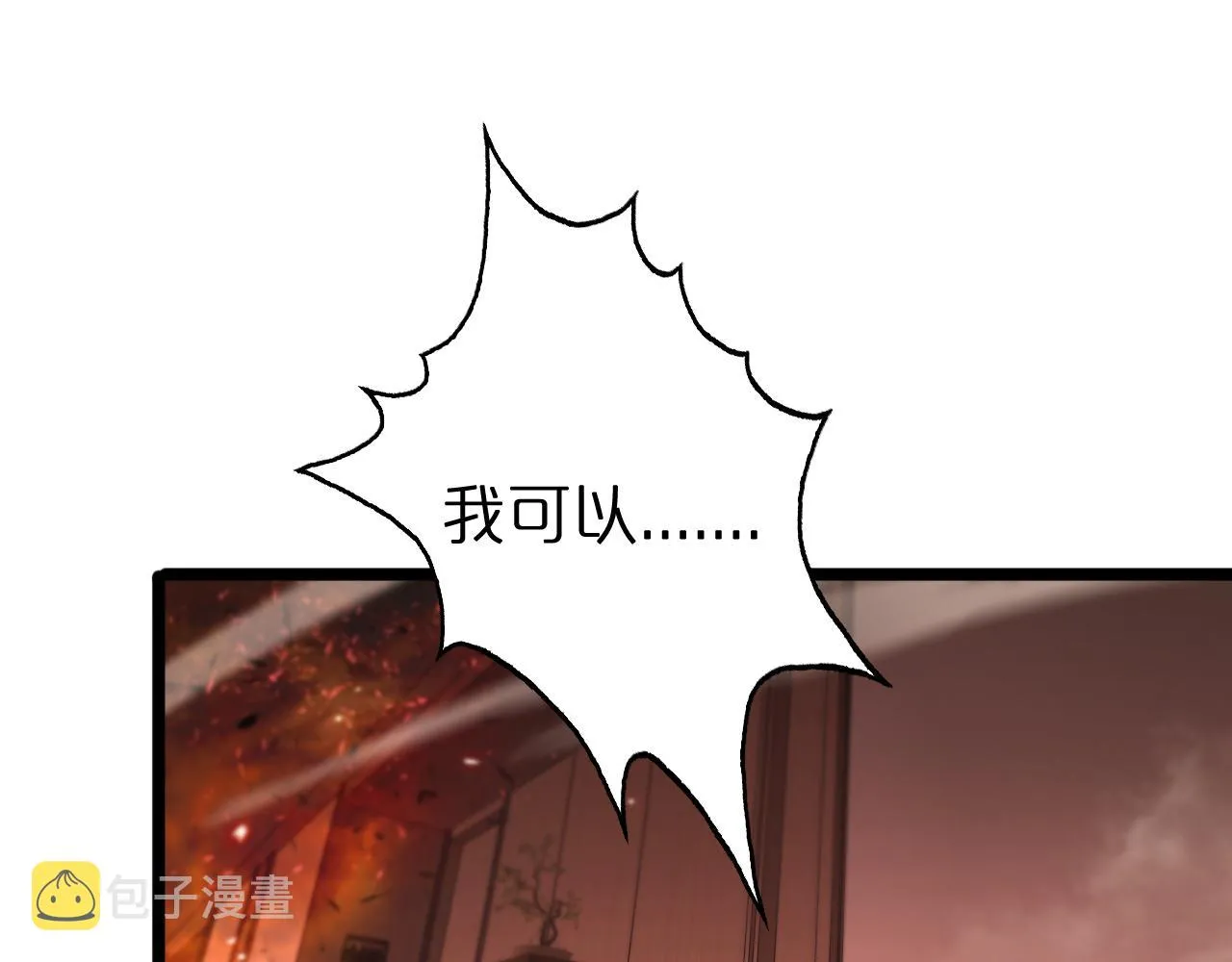 第85话 杀神降世 第45页