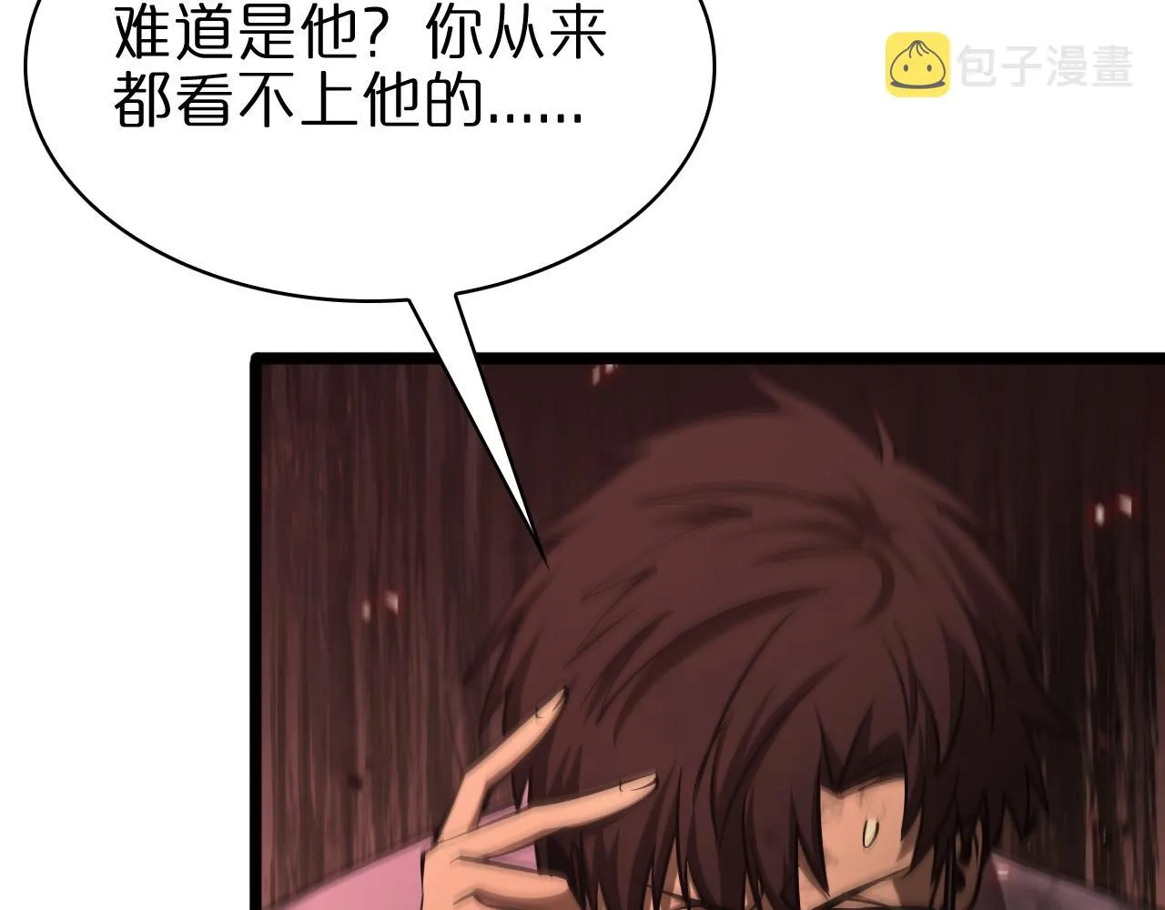 第85话 杀神降世 第50页