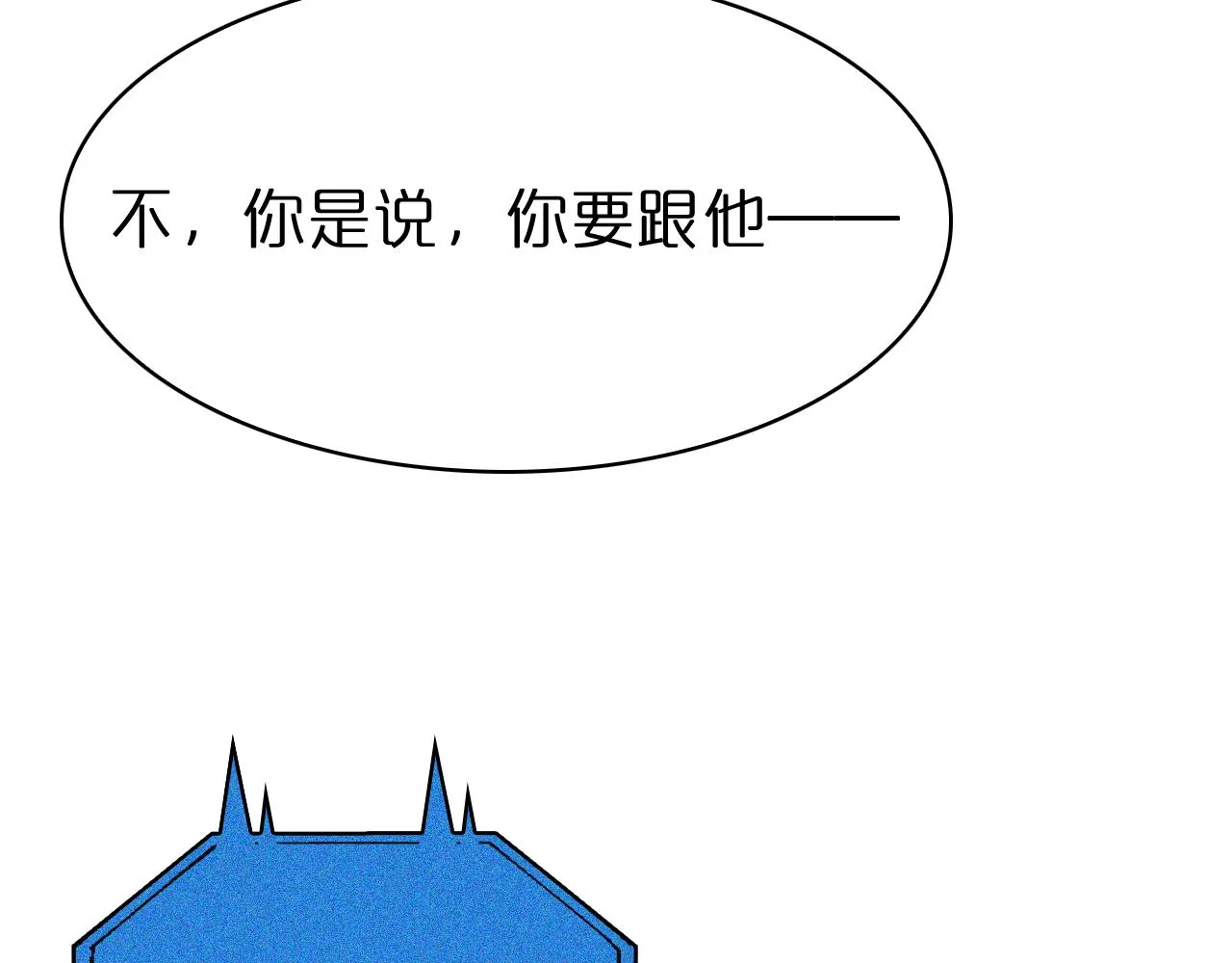 第85话 杀神降世 第52页