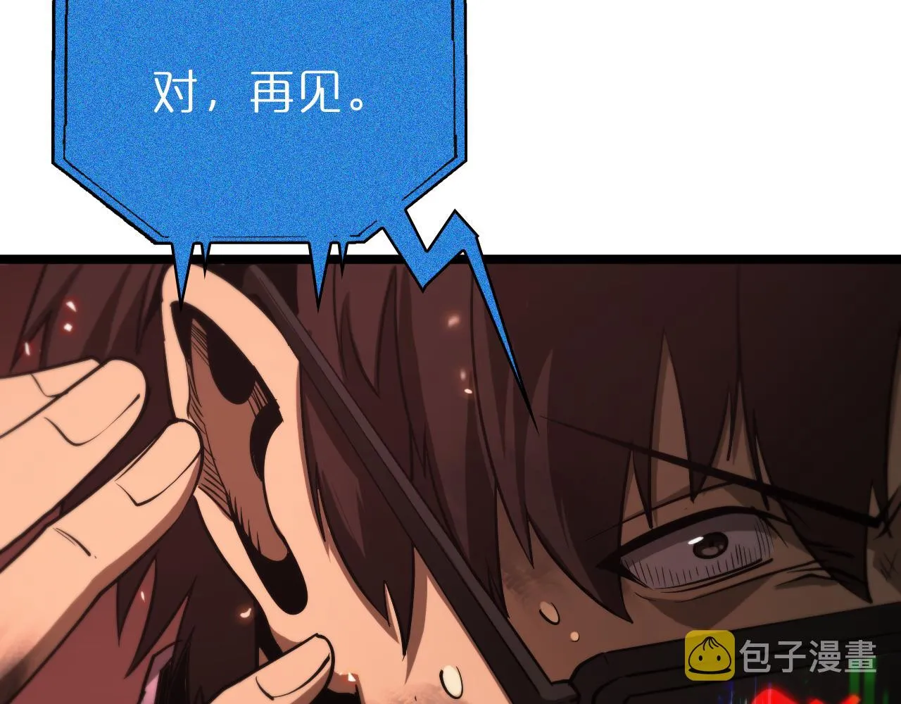 第85话 杀神降世 第53页