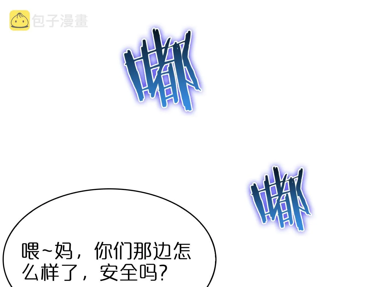 第85话 杀神降世 第58页