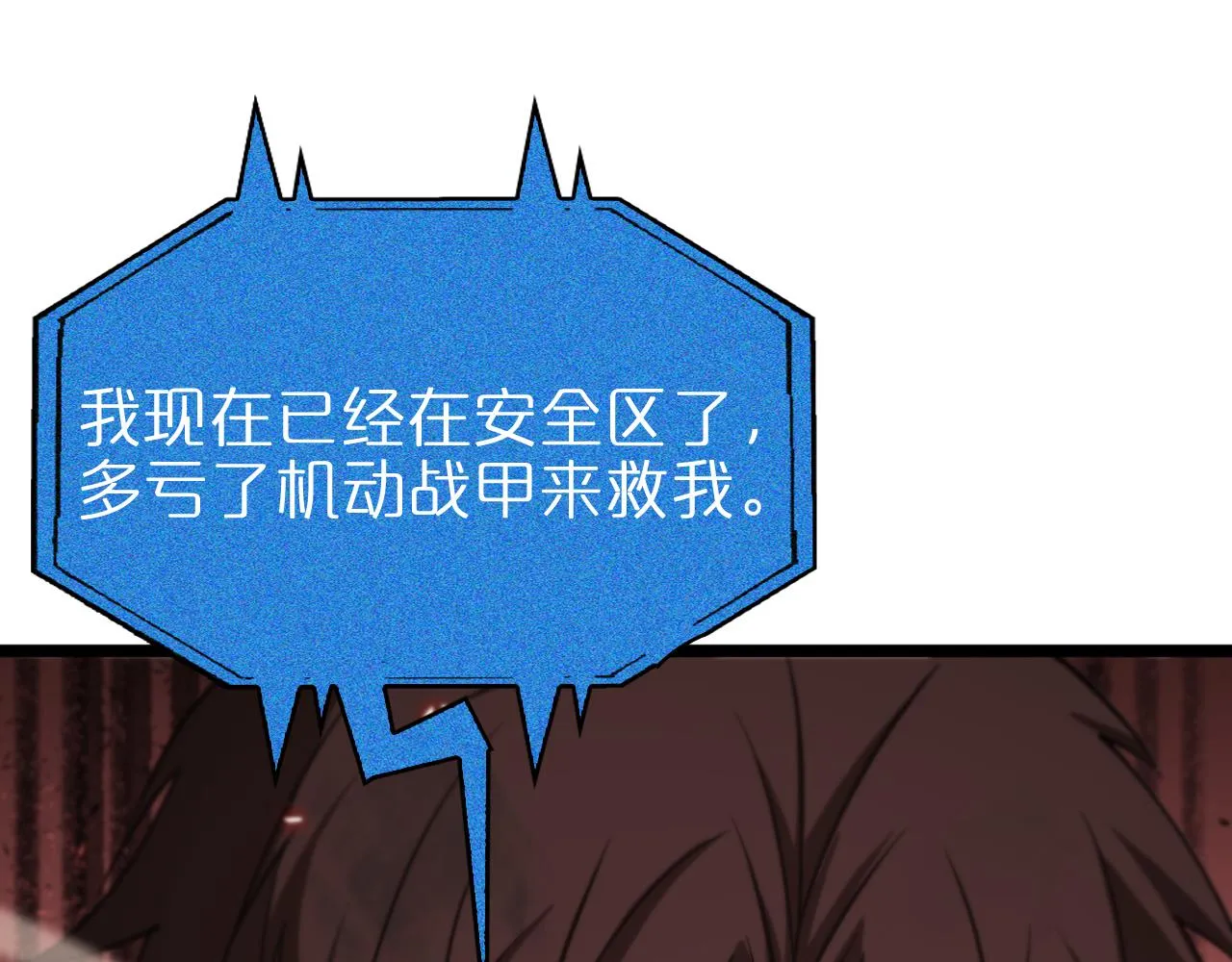 第85话 杀神降世 第60页