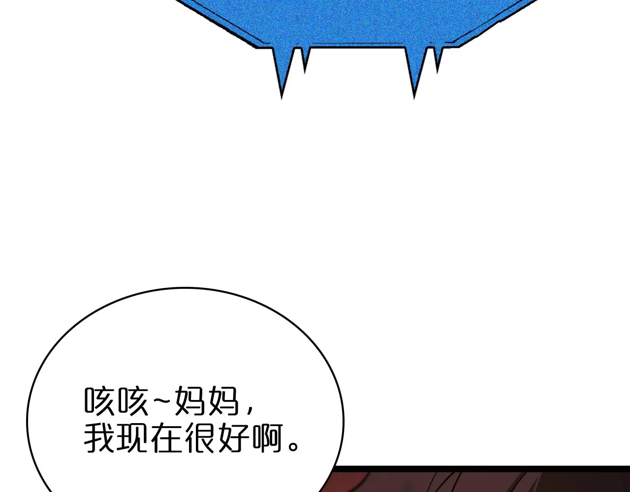 第85话 杀神降世 第63页
