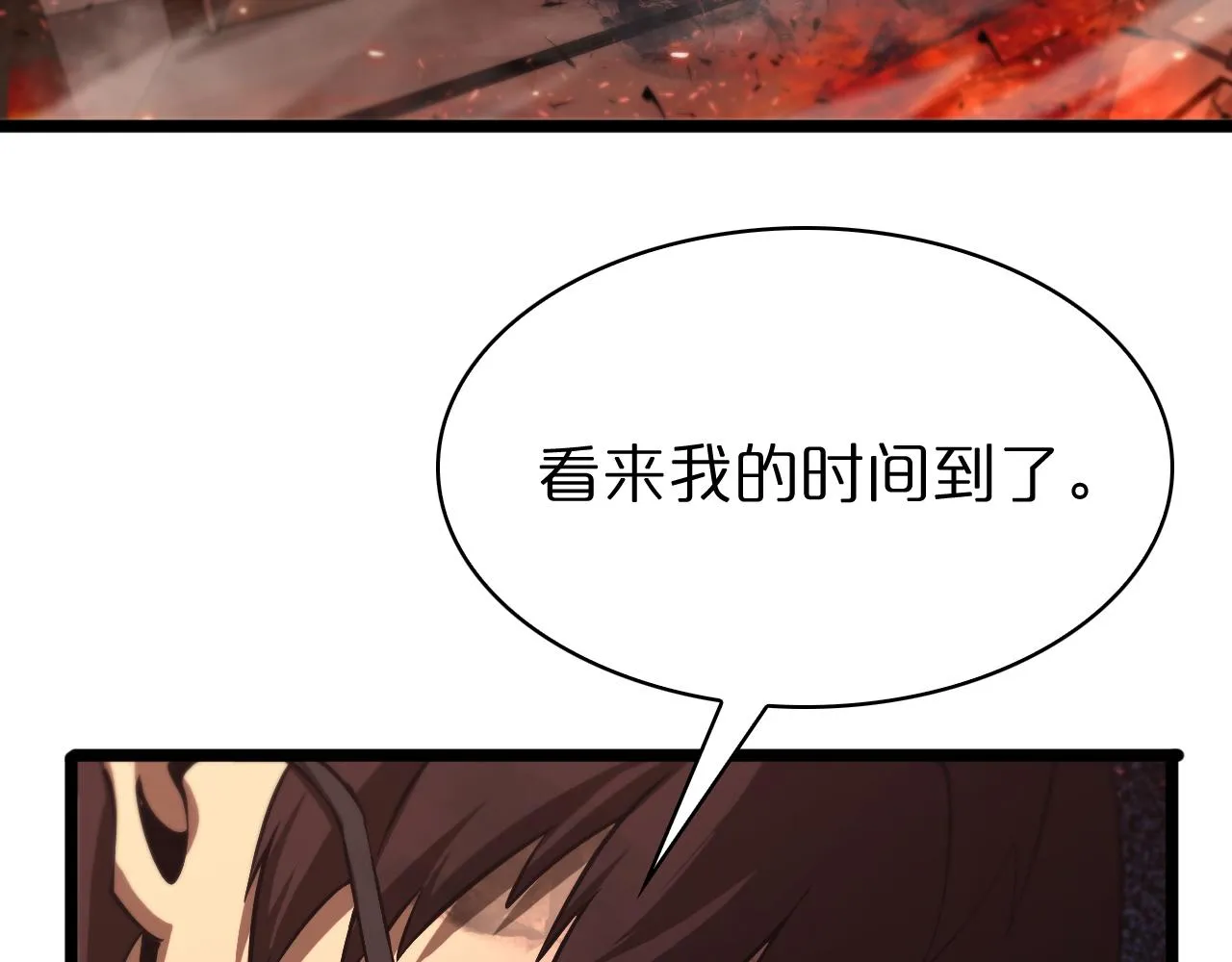 第85话 杀神降世 第72页