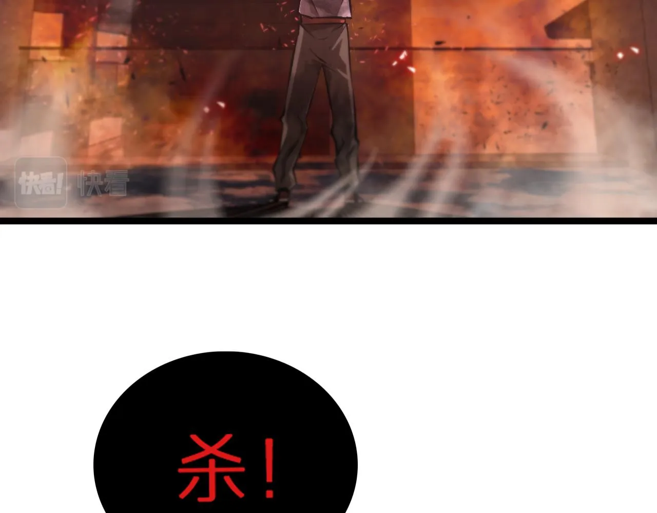 第85话 杀神降世 第76页