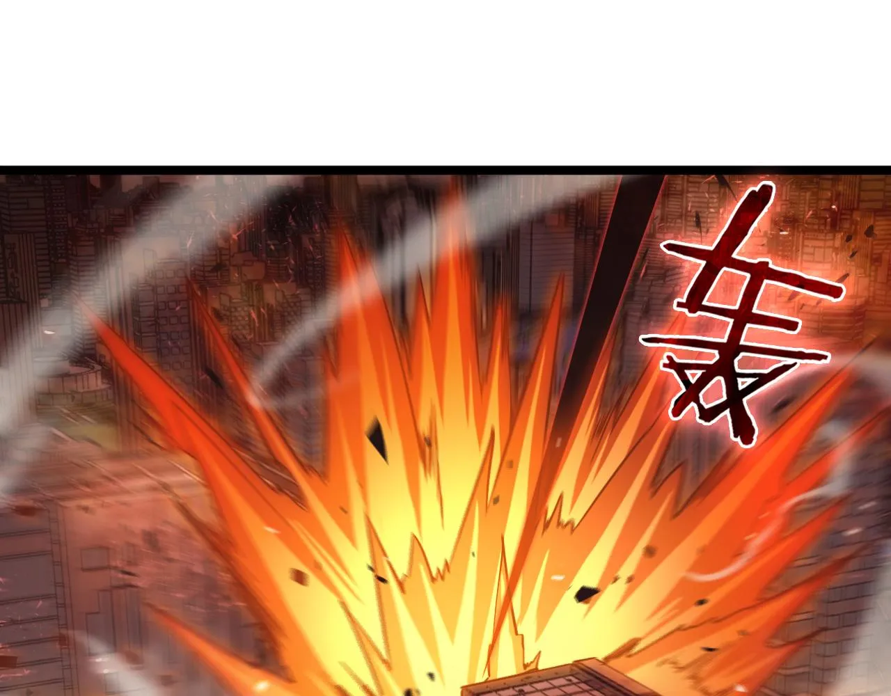 第85话 杀神降世 第84页