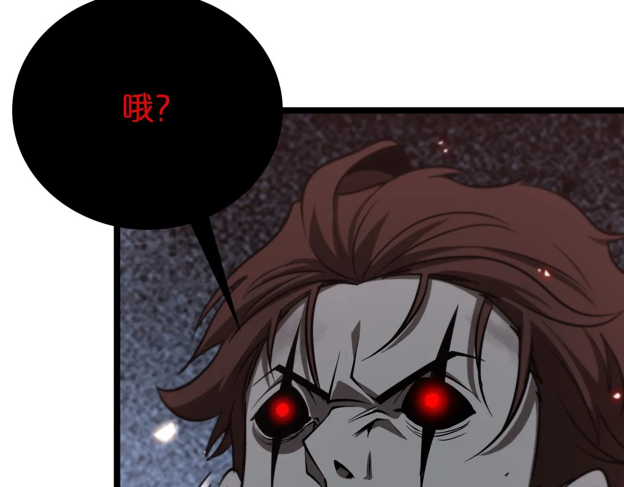 第85话 杀神降世 第92页