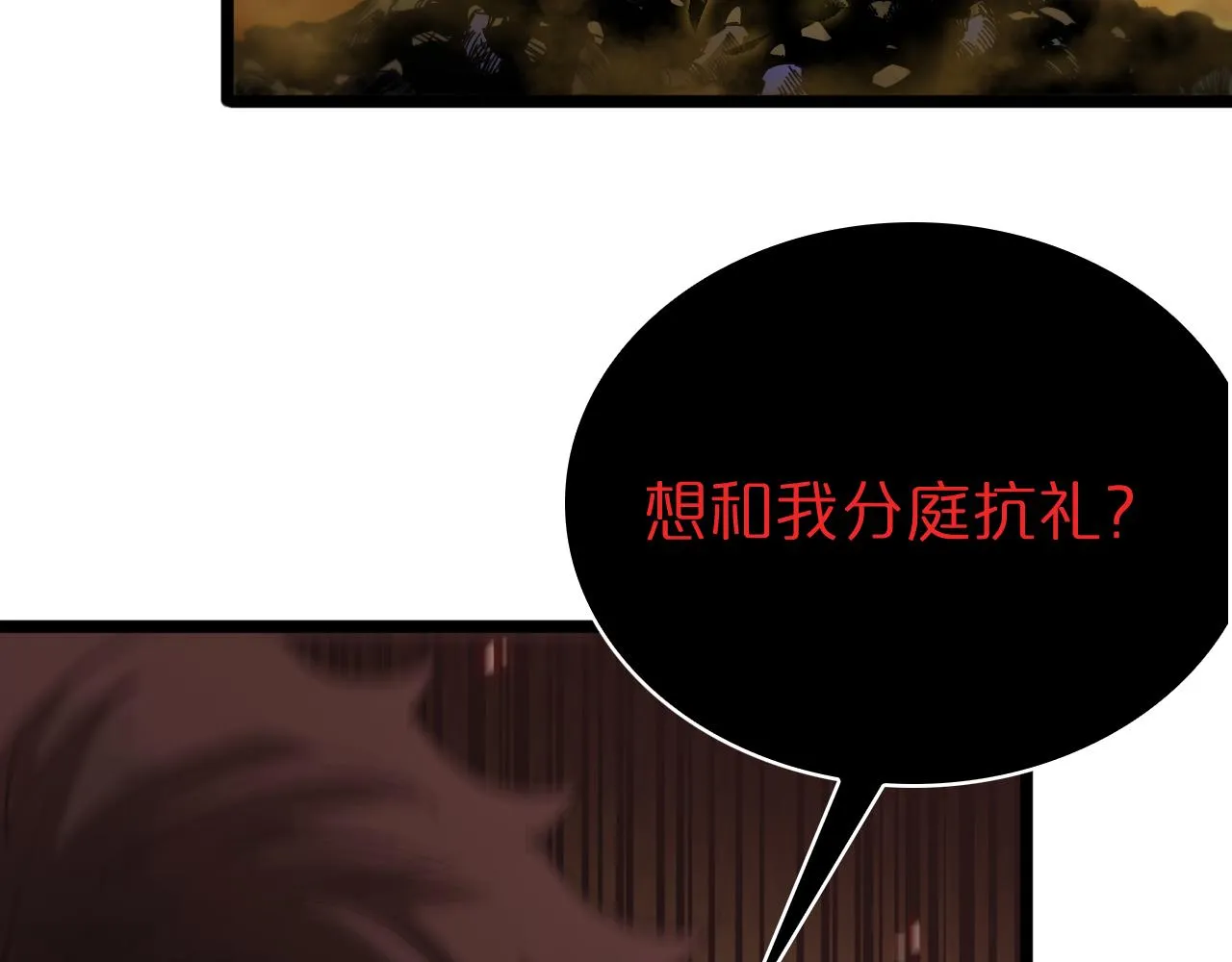 第85话 杀神降世 第99页