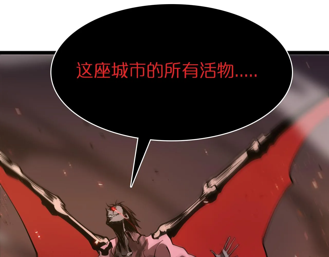 第85话 杀神降世 第110页