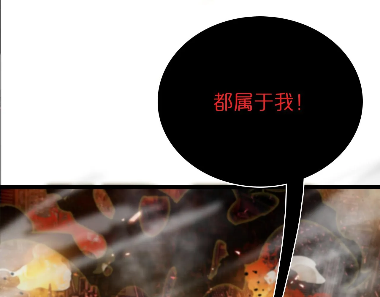 第85话 杀神降世 第113页
