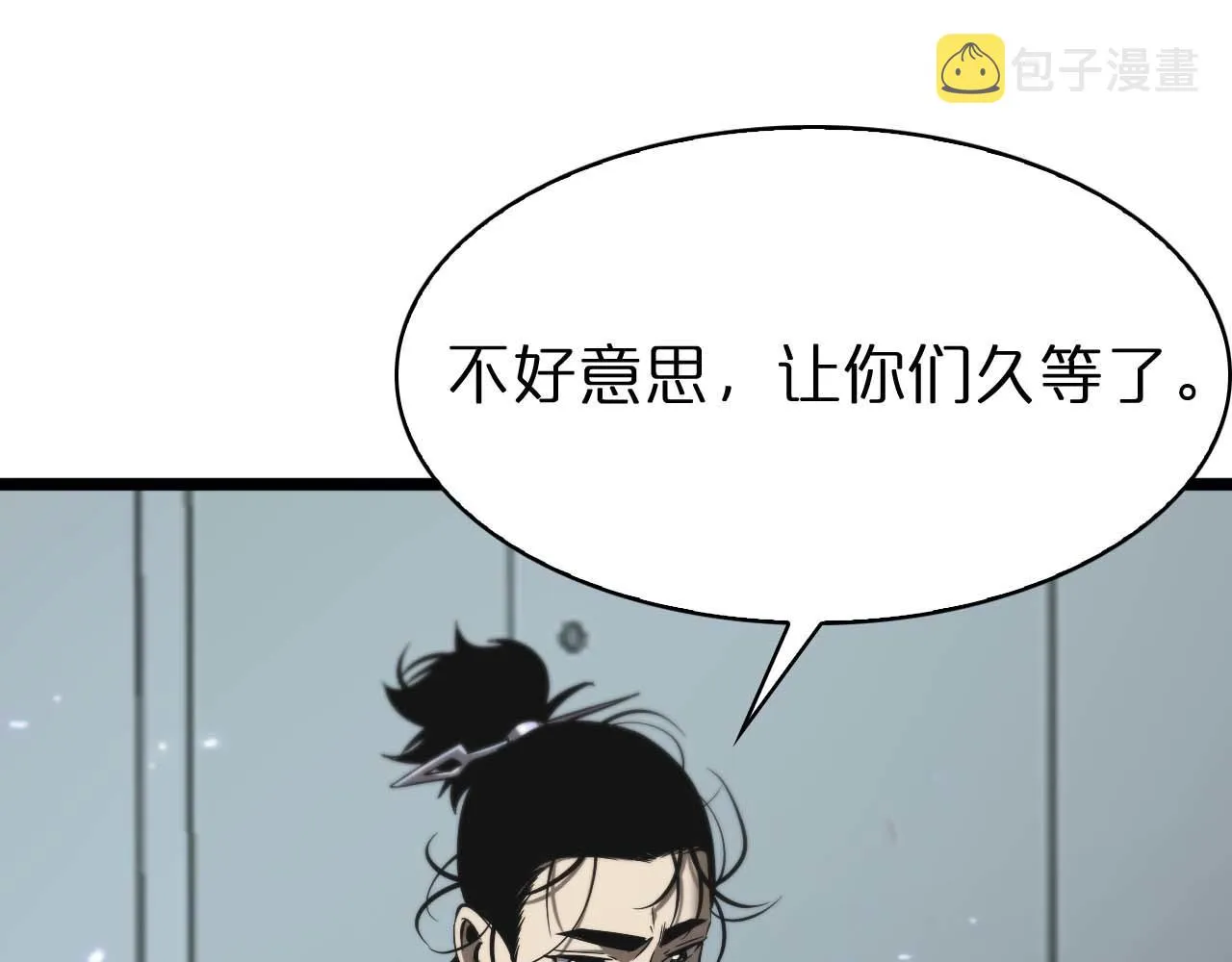 第86话 轰炸 第5页