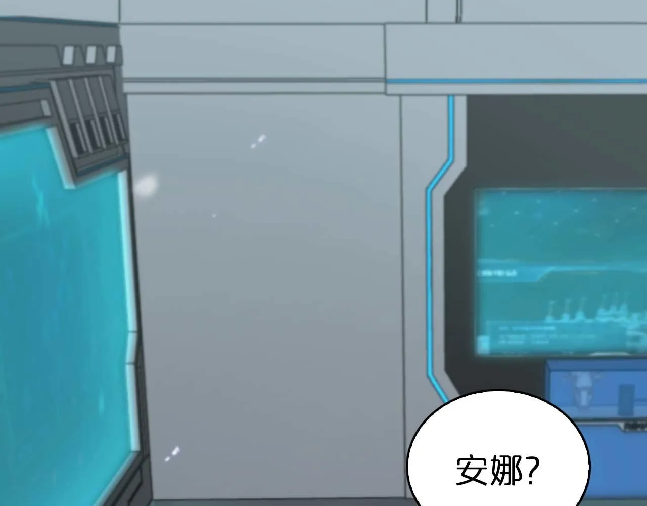 第86话 轰炸 第9页