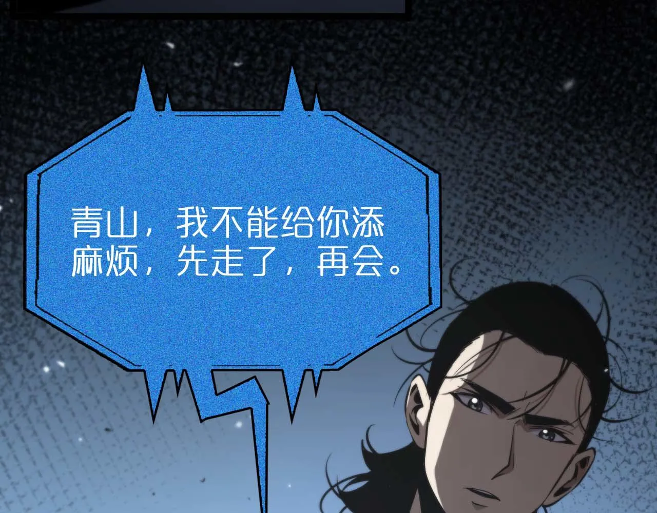 第86话 轰炸 第13页