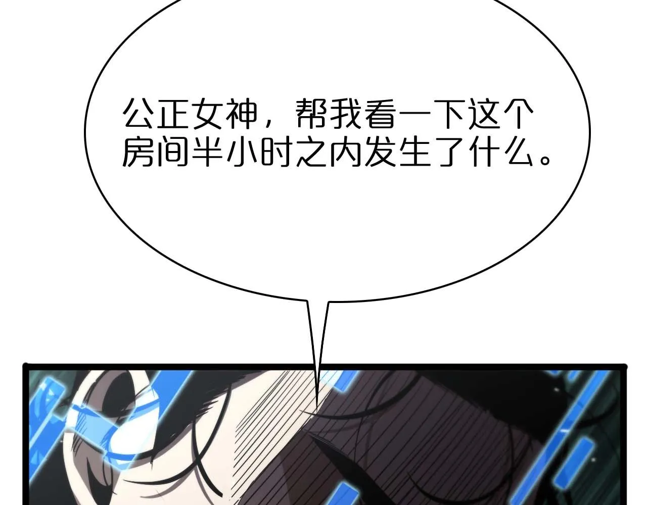 第86话 轰炸 第16页