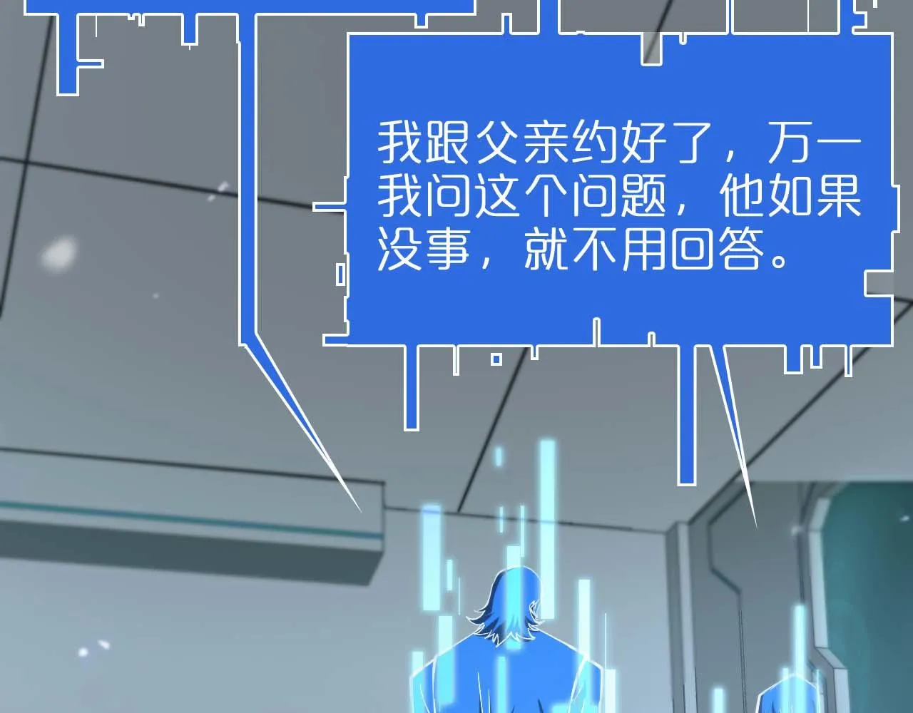 第86话 轰炸 第22页