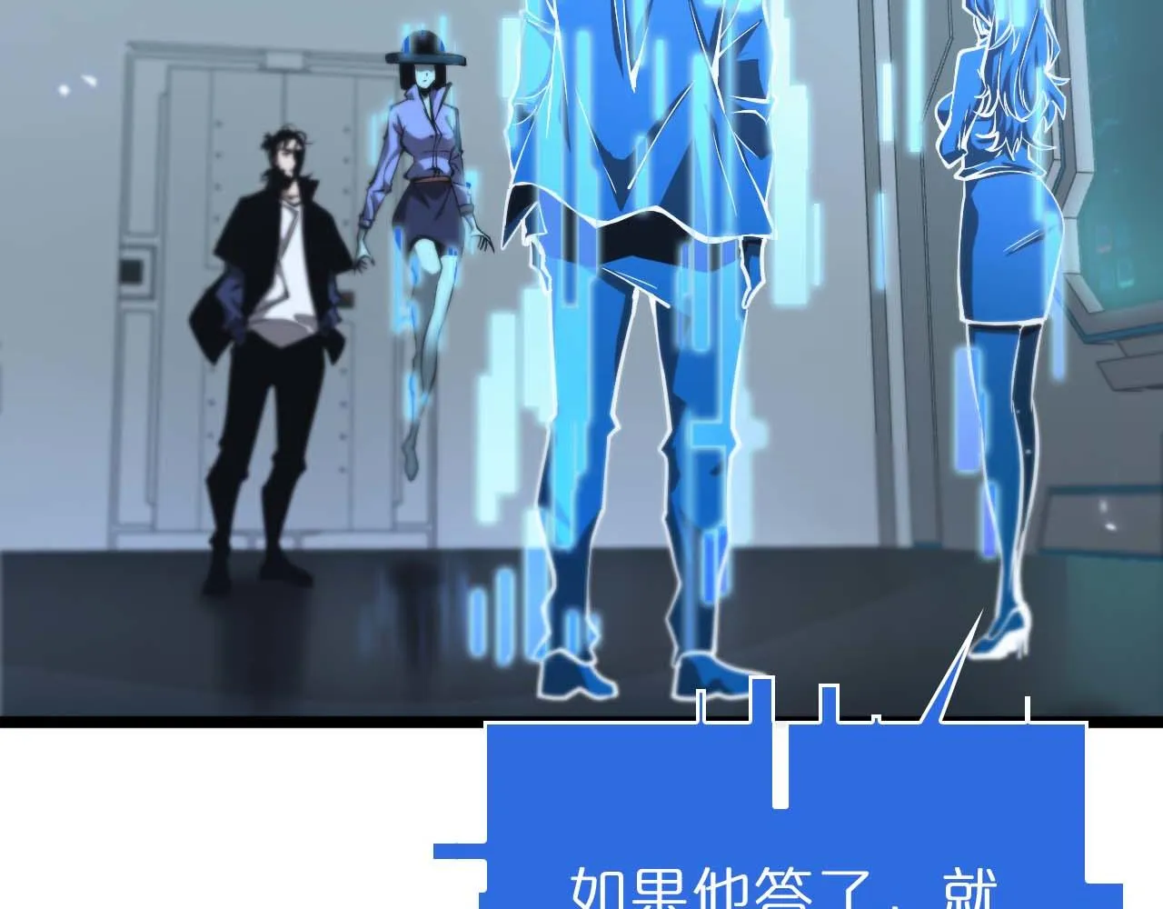 第86话 轰炸 第23页