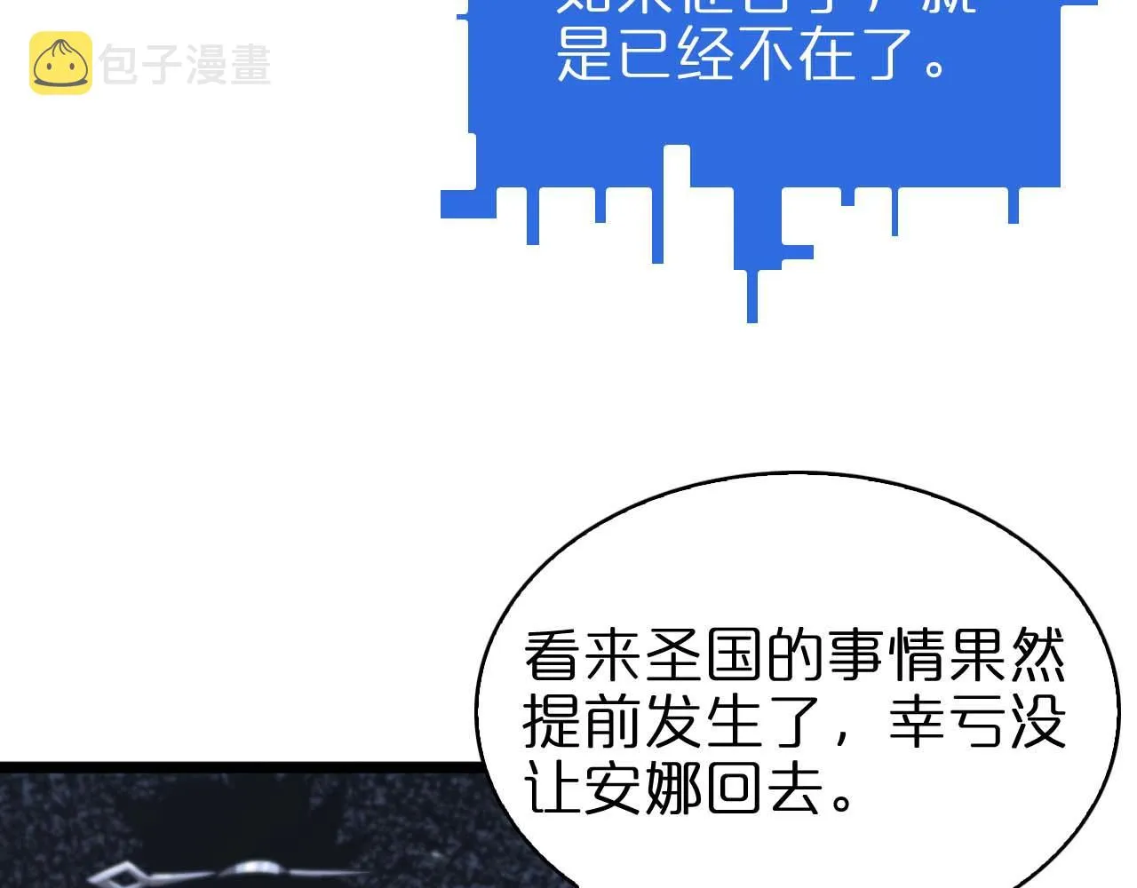 第86话 轰炸 第24页