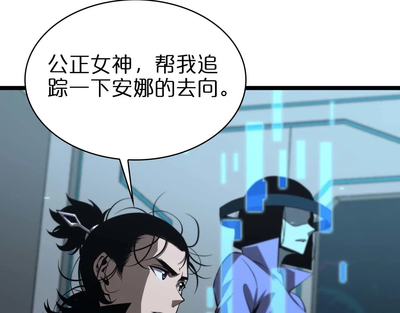 第86话 轰炸 第27页