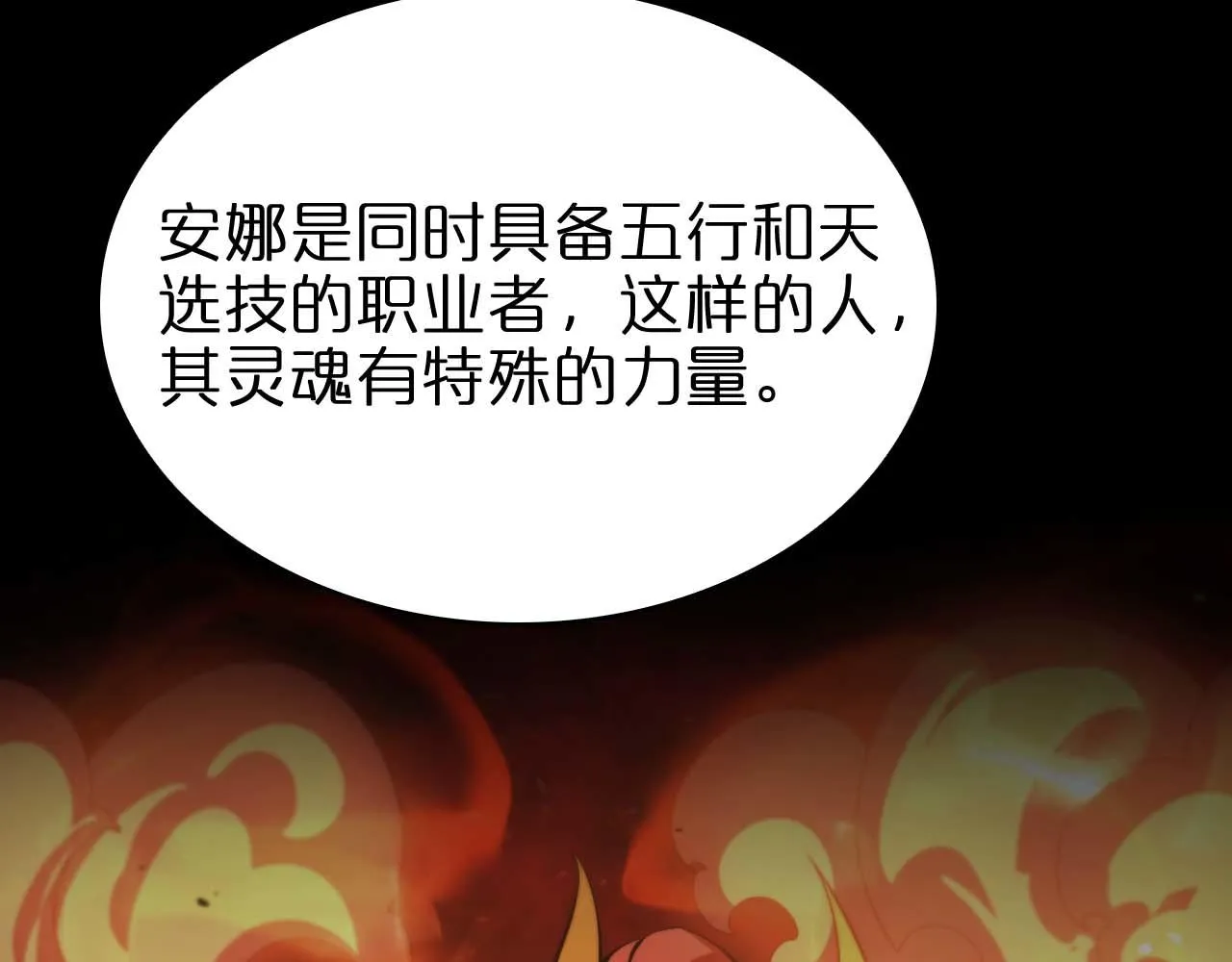 第86话 轰炸 第33页