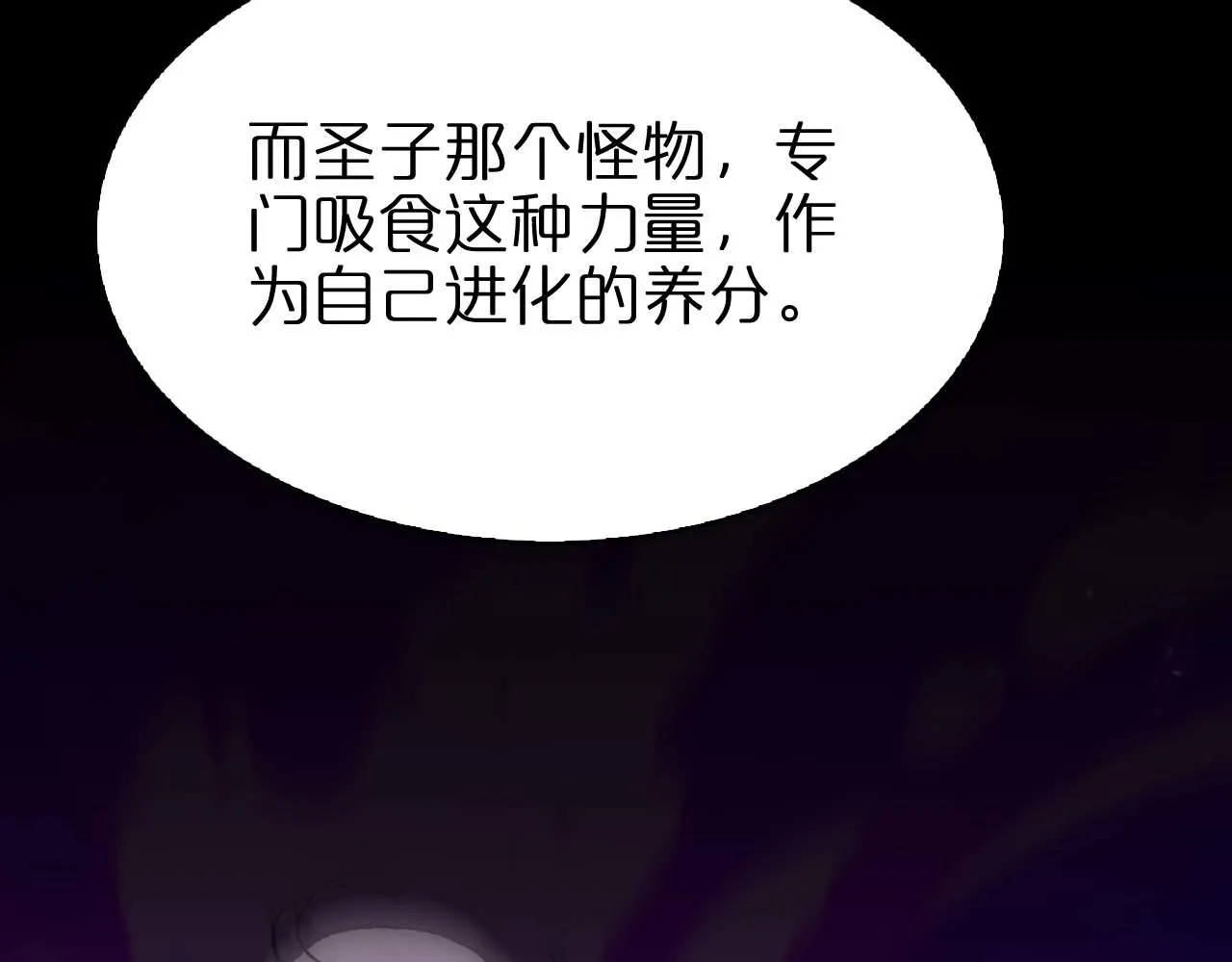 第86话 轰炸 第36页