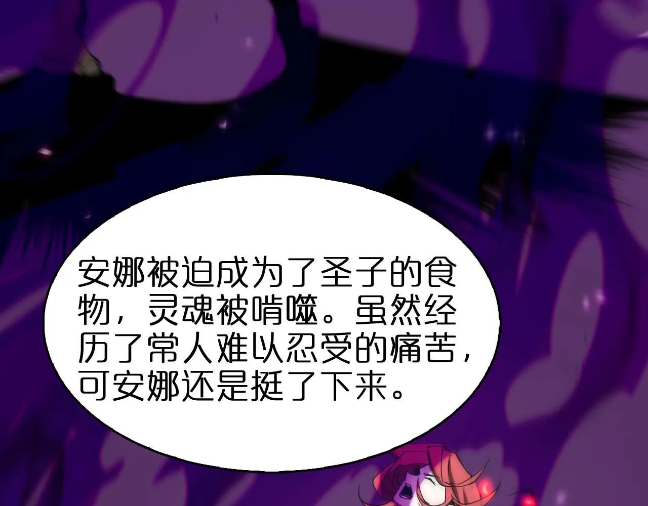 第86话 轰炸 第38页