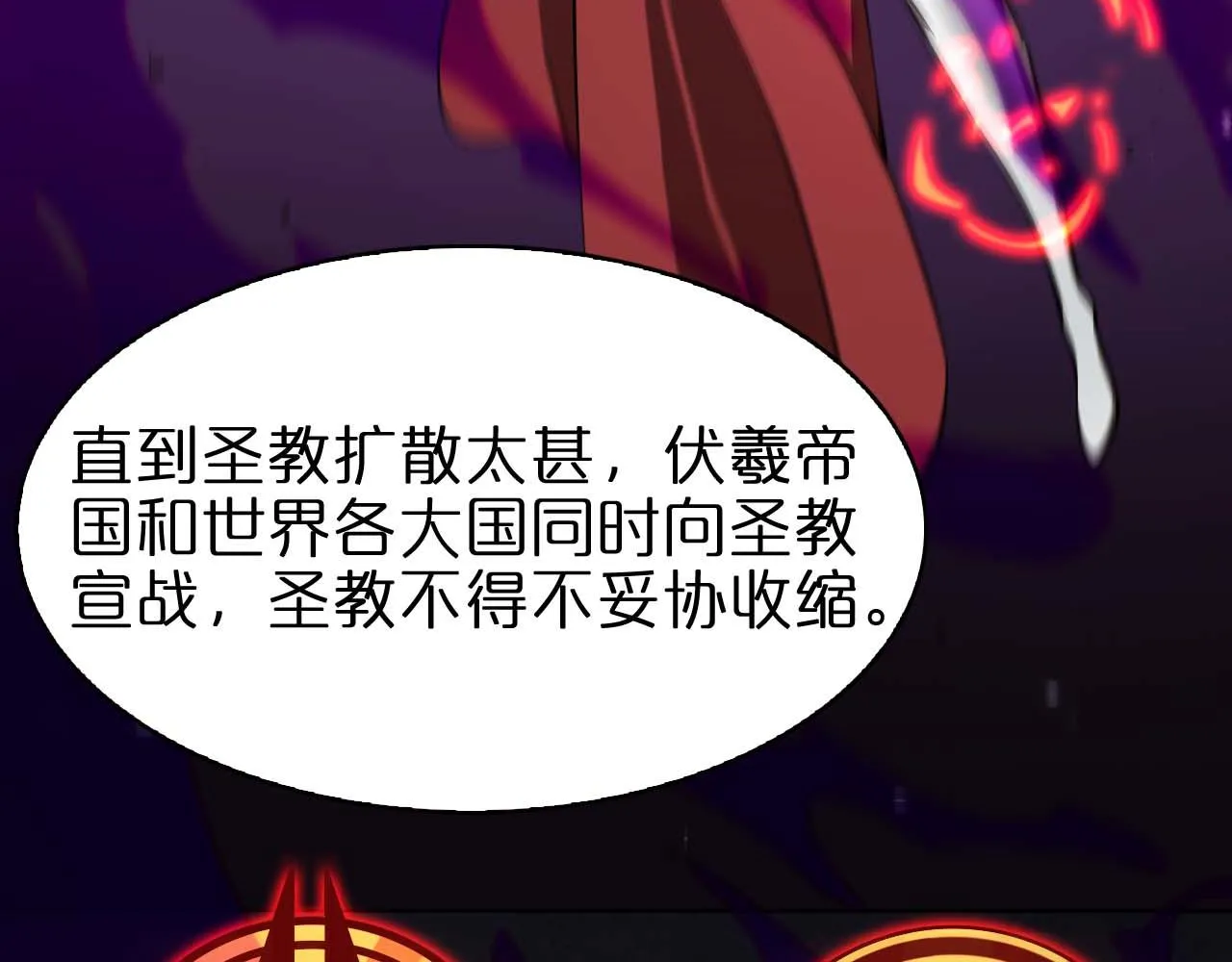 第86话 轰炸 第40页