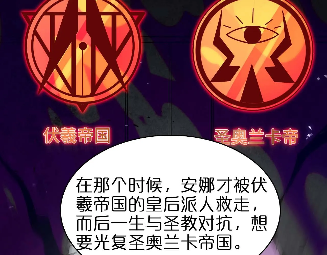 第86话 轰炸 第41页