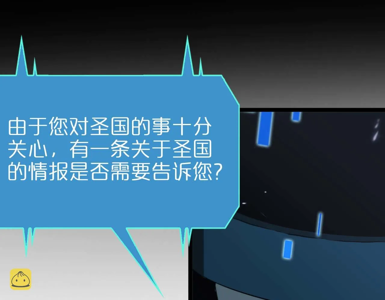 第86话 轰炸 第44页