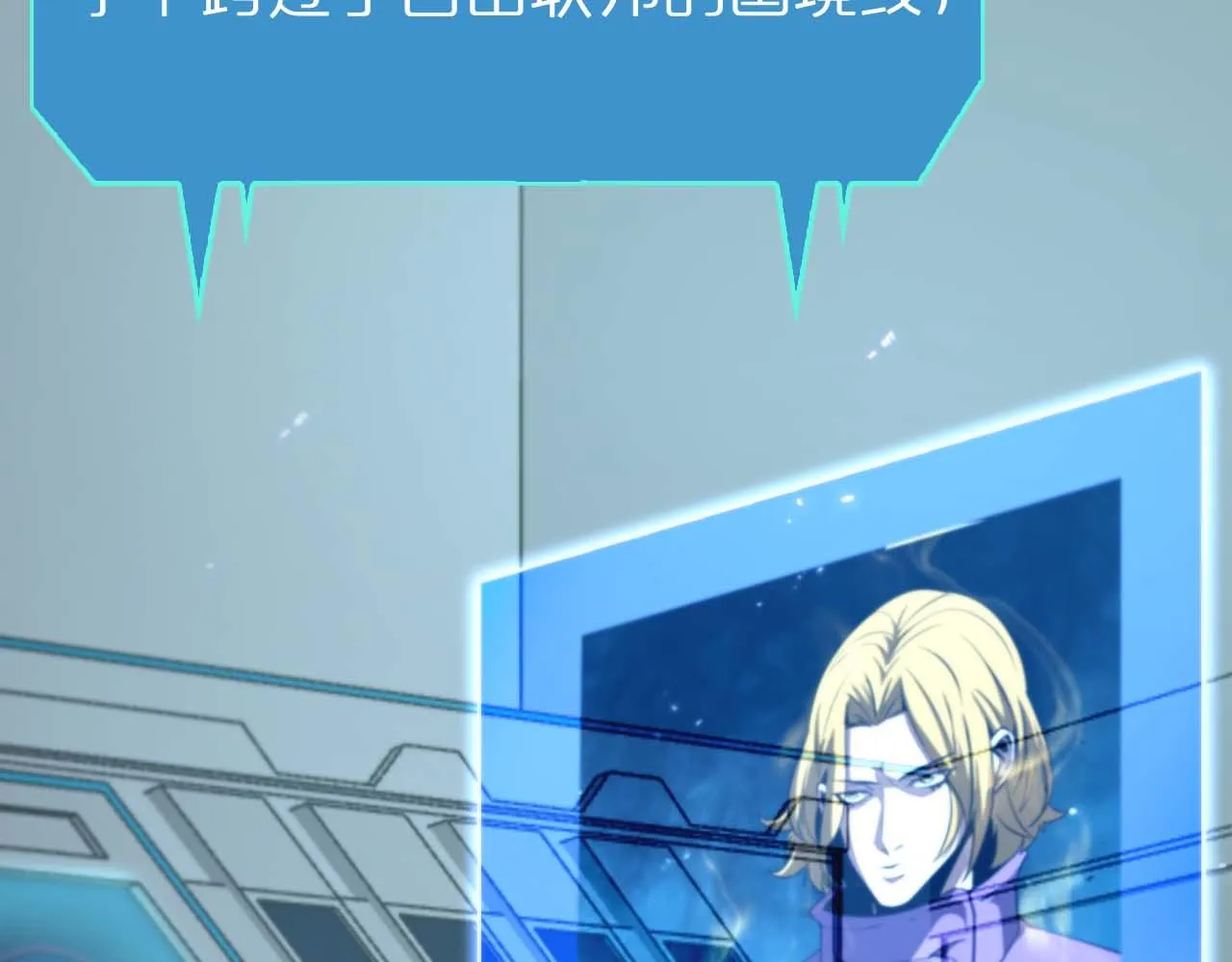 第86话 轰炸 第48页