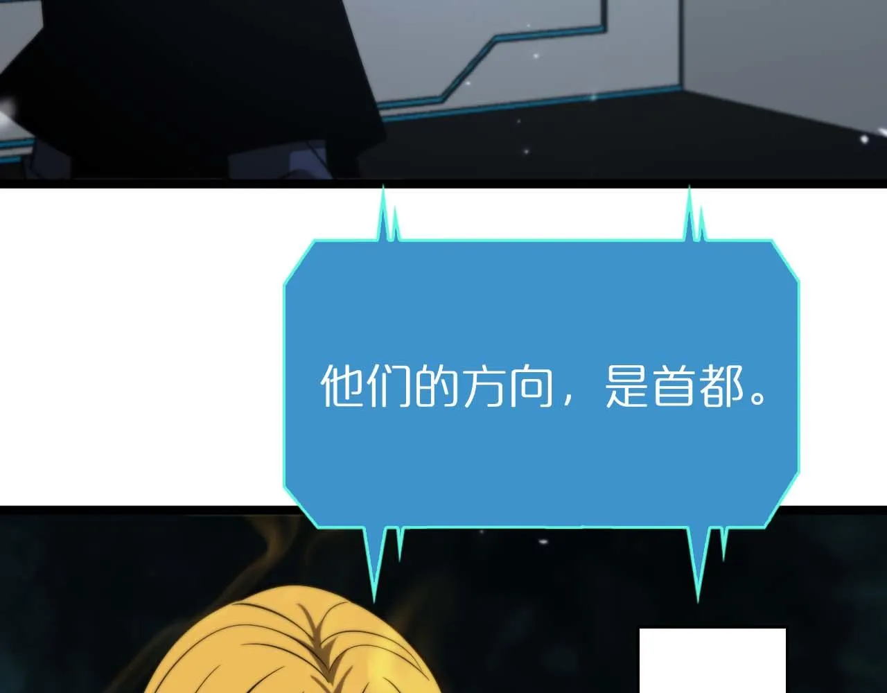 第86话 轰炸 第50页