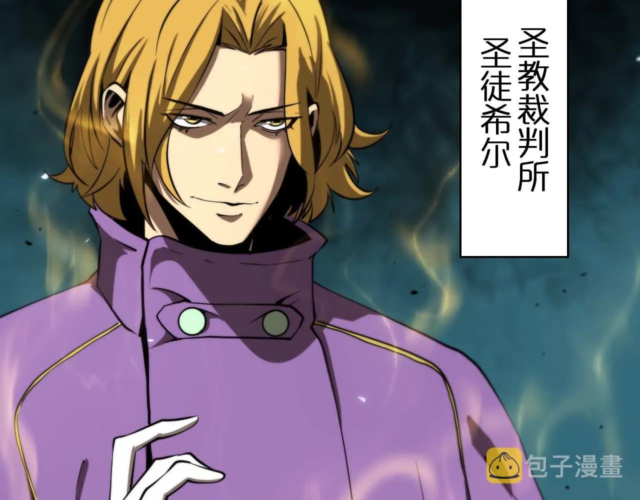 第86话 轰炸 第51页