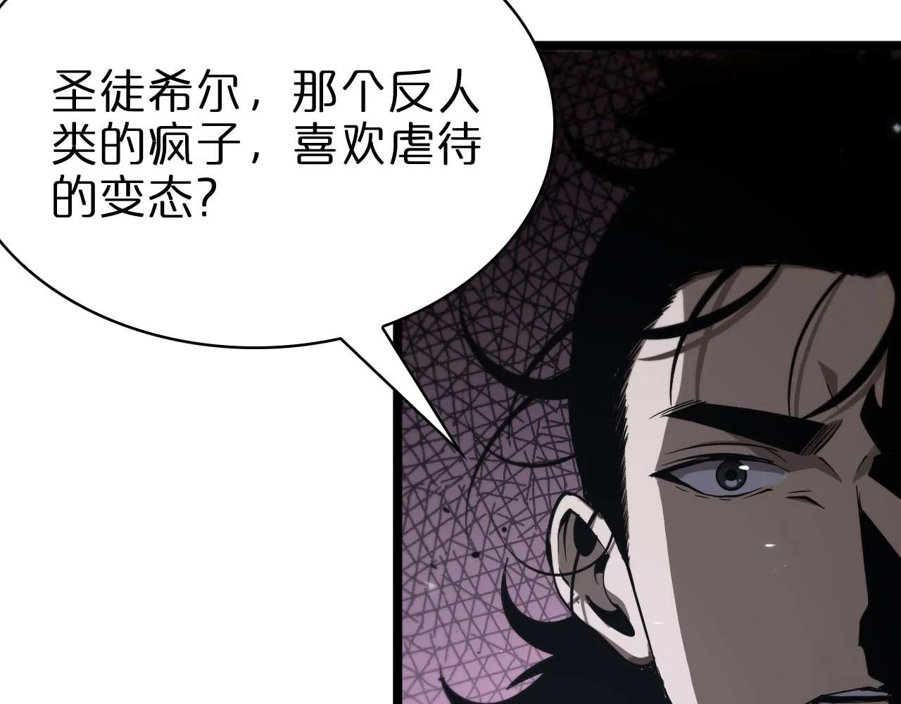 第86话 轰炸 第53页