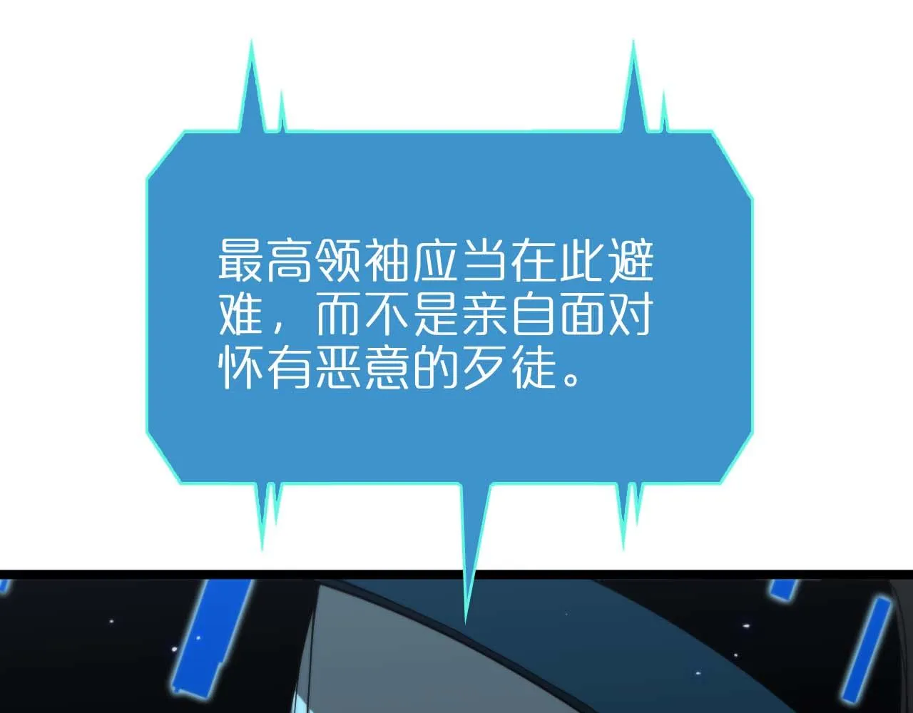 第86话 轰炸 第57页