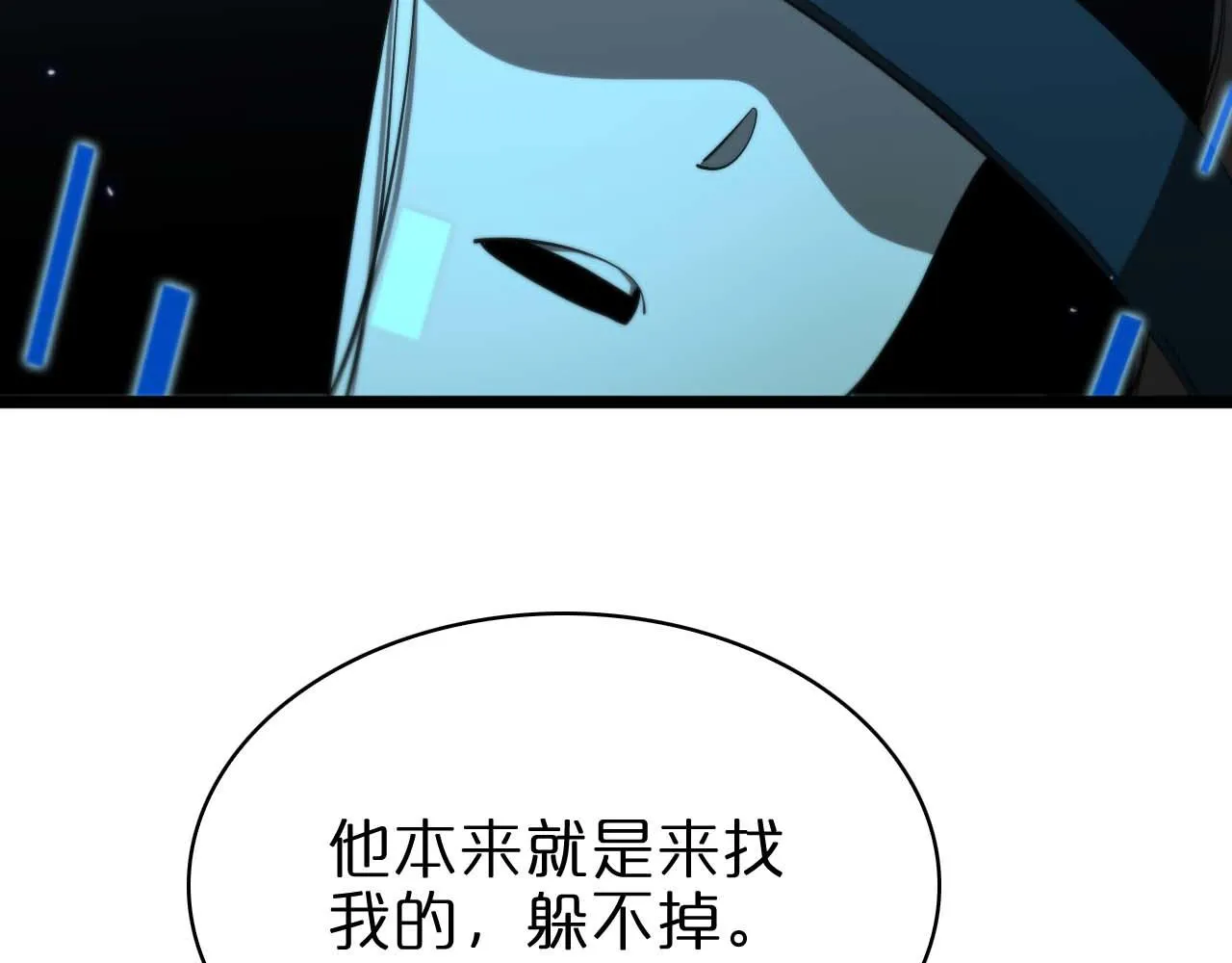 第86话 轰炸 第58页