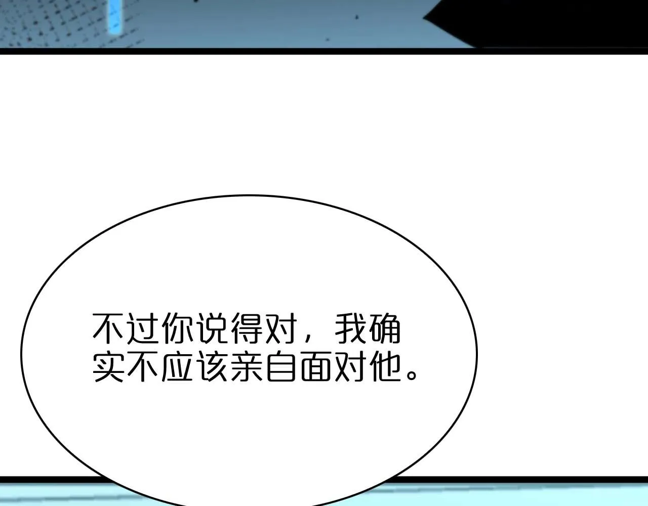 第86话 轰炸 第60页