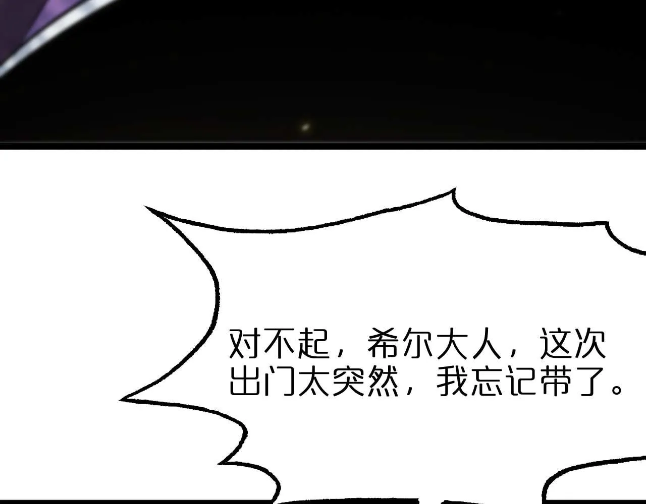 第86话 轰炸 第73页