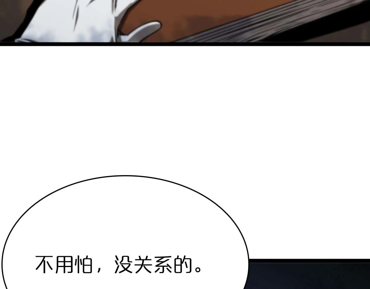 第86话 轰炸 第76页