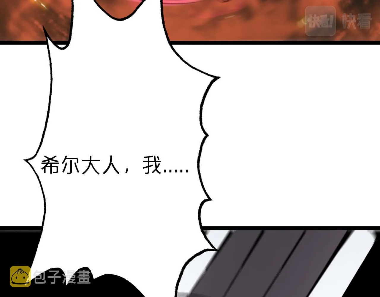 第86话 轰炸 第80页