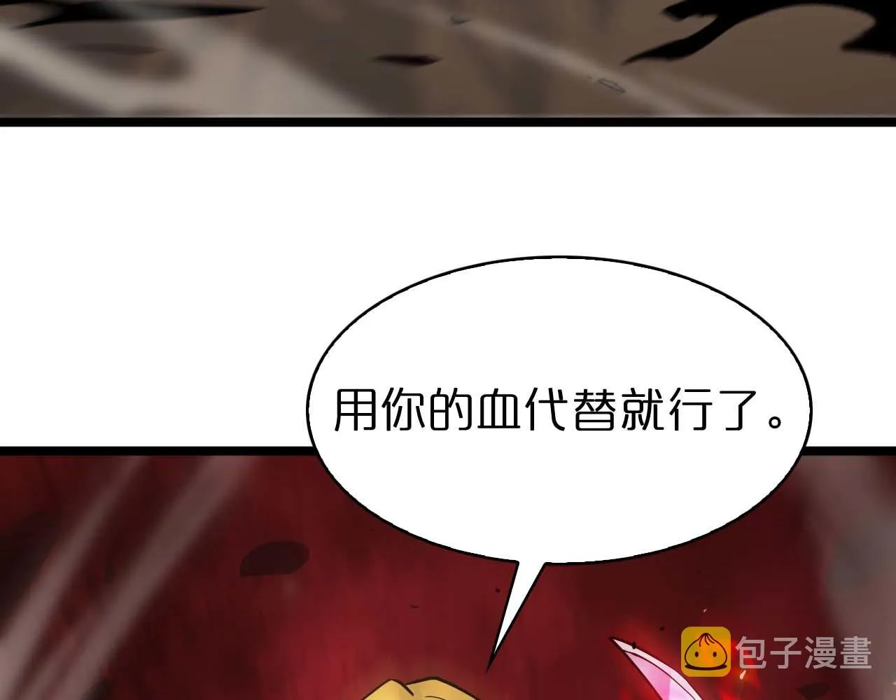 第86话 轰炸 第84页
