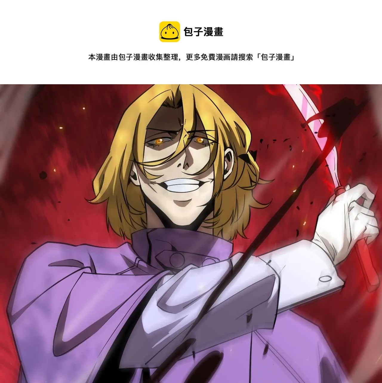 第86话 轰炸 第85页